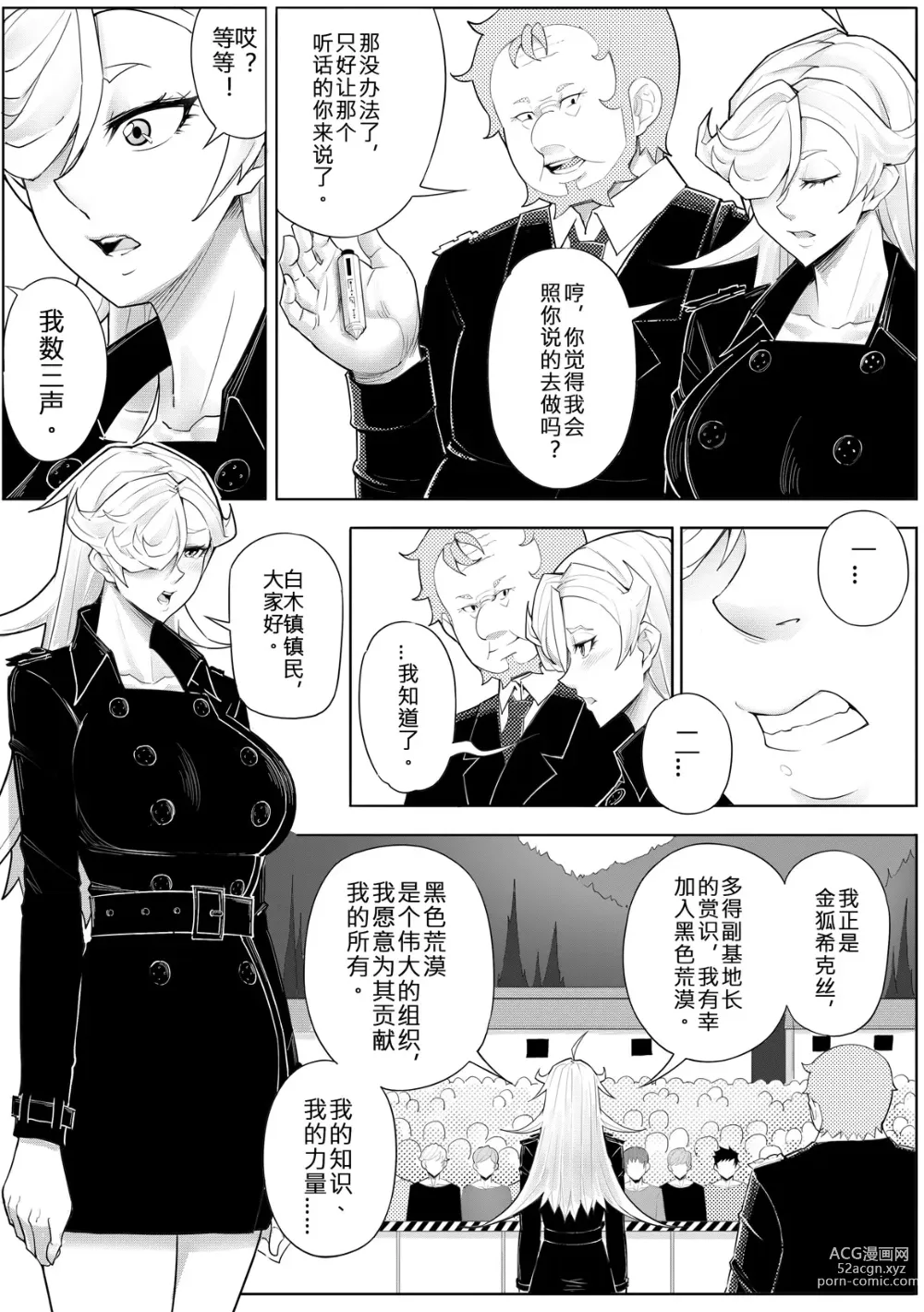 Page 22 of doujinshi 奴隸特工隊常规任务 04 徵兵