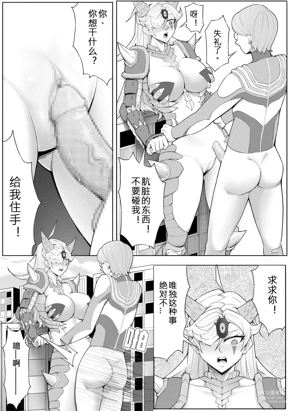 Page 42 of doujinshi 奴隸特工隊常规任务 04 徵兵