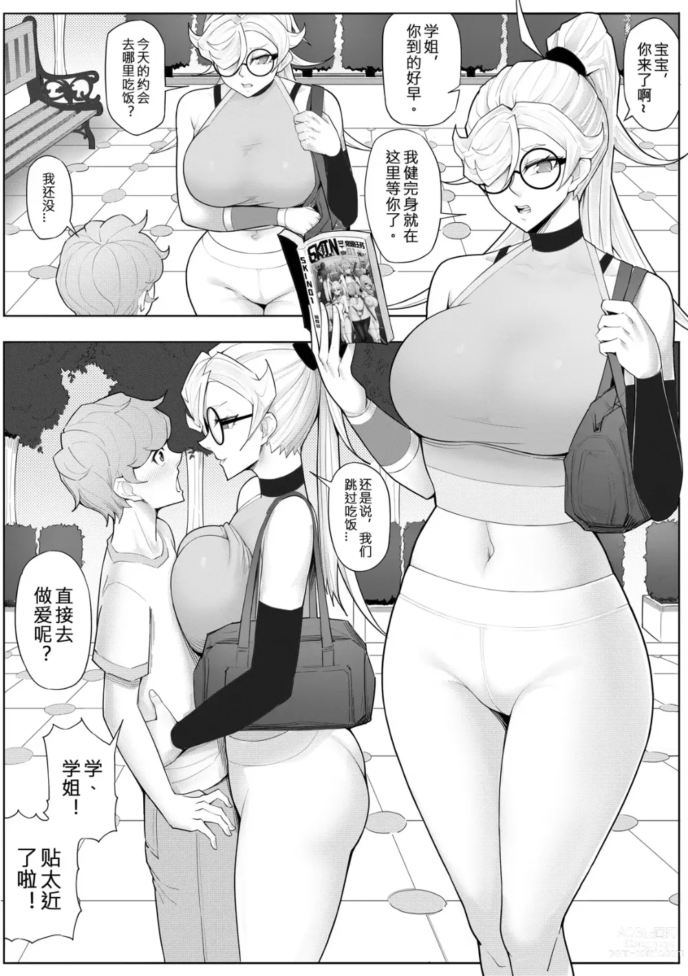 Page 46 of doujinshi 奴隸特工隊常规任务 04 徵兵