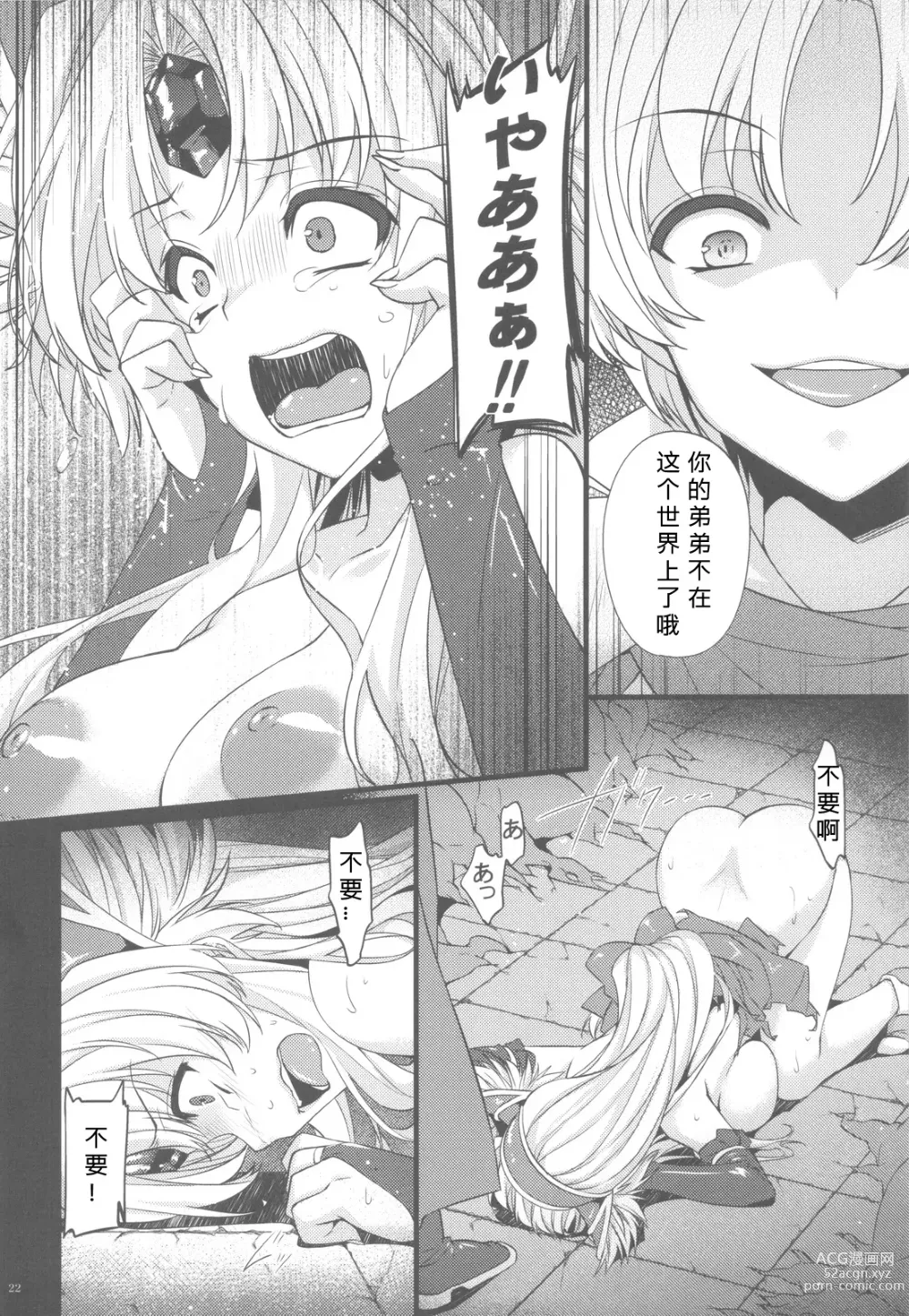 Page 22 of doujinshi Saitei Rakusatsu Kakaku 3