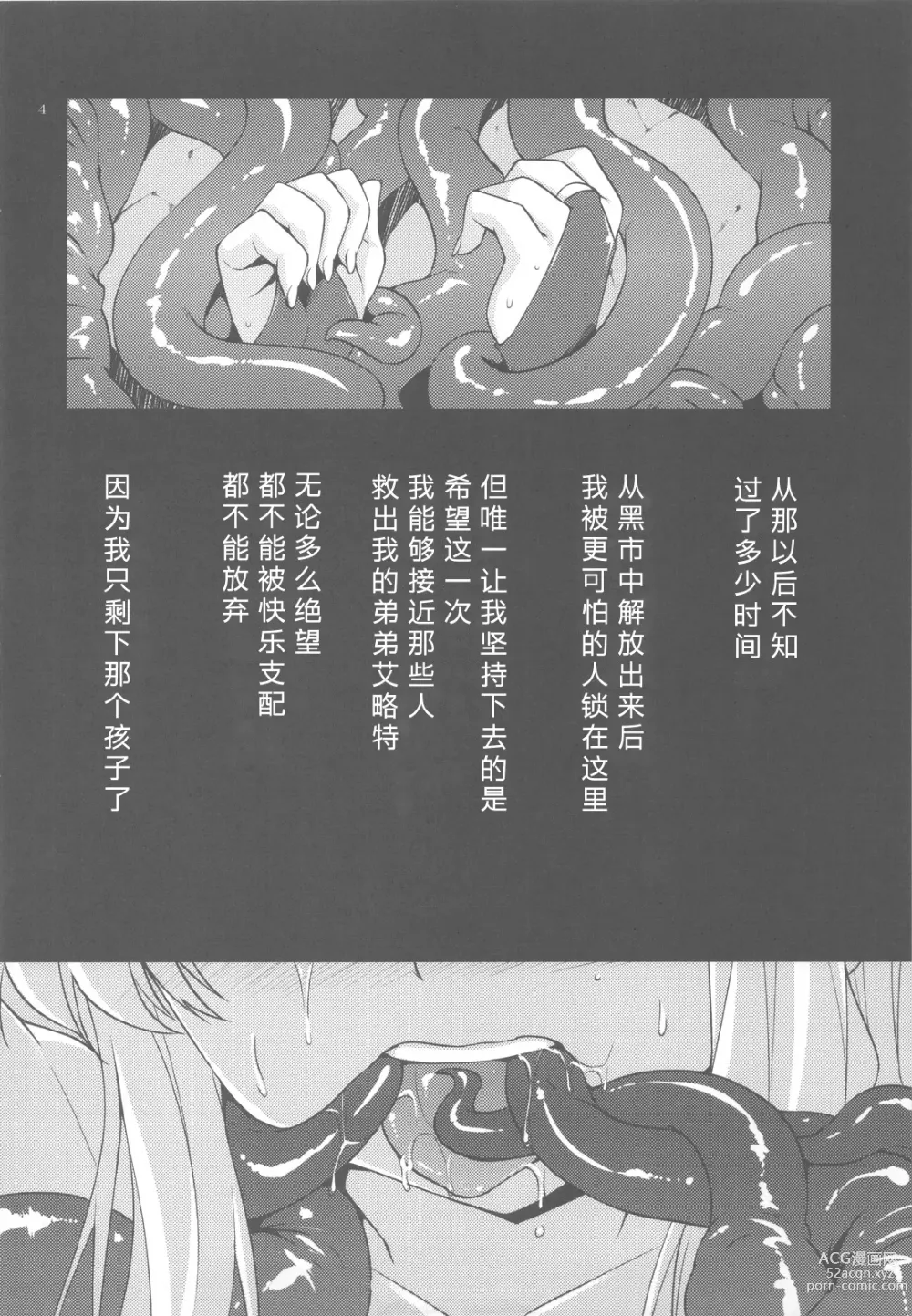 Page 4 of doujinshi Saitei Rakusatsu Kakaku 3
