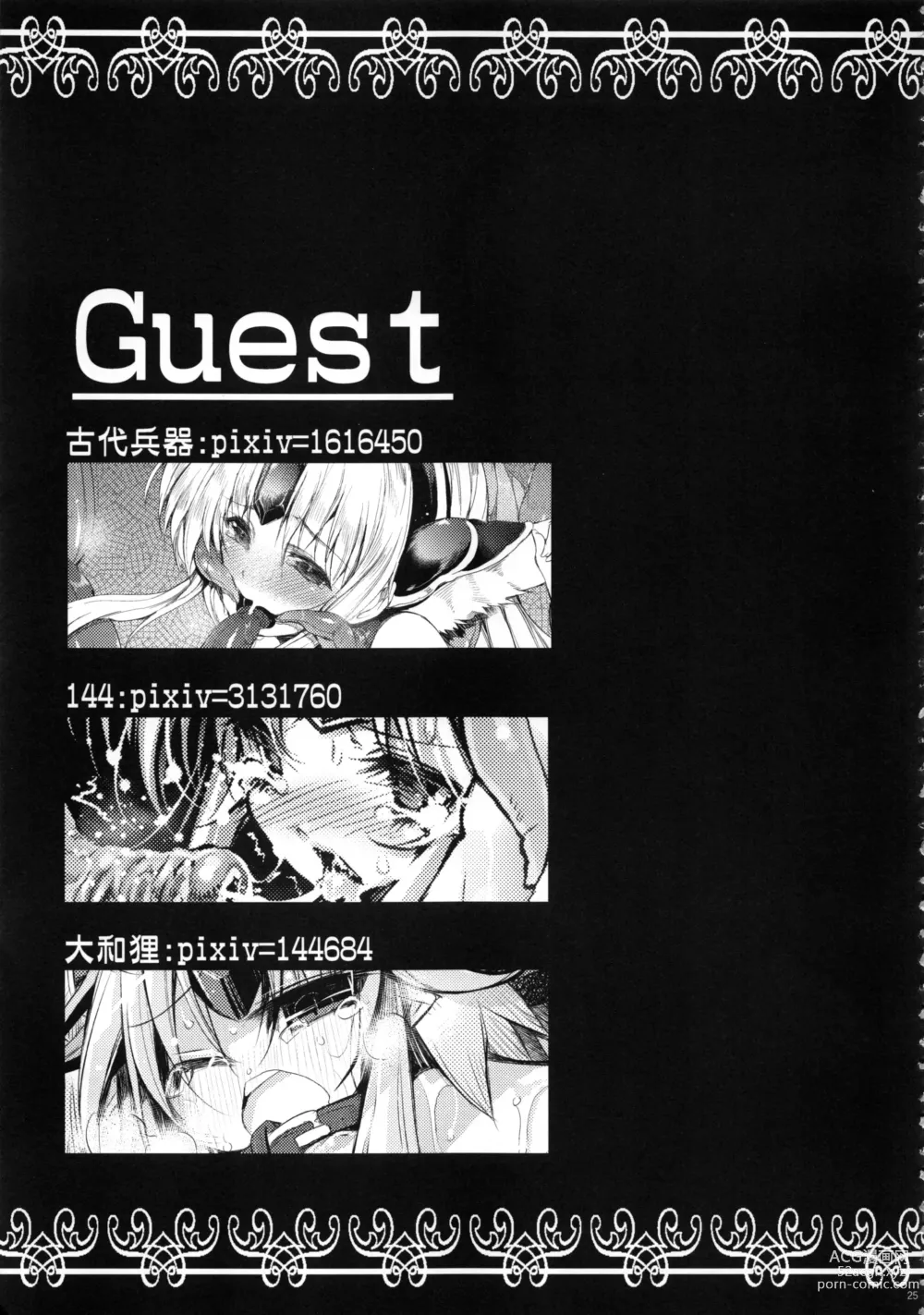 Page 25 of doujinshi Sex Slave Riesz