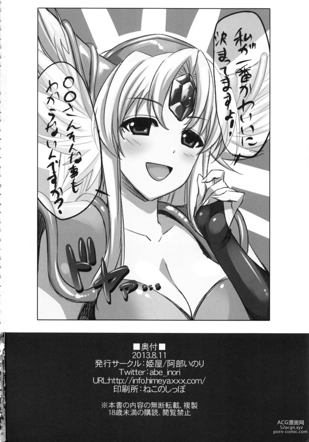 Page 30 of doujinshi Sex Slave Riesz