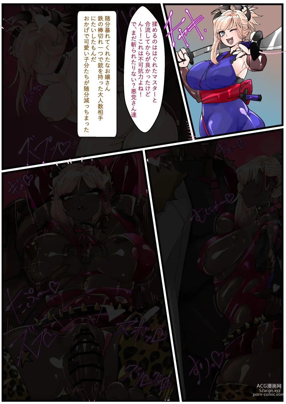 Page 1 of doujinshi Miyamoto Musashi Netorare Bitch Mafia Ochi