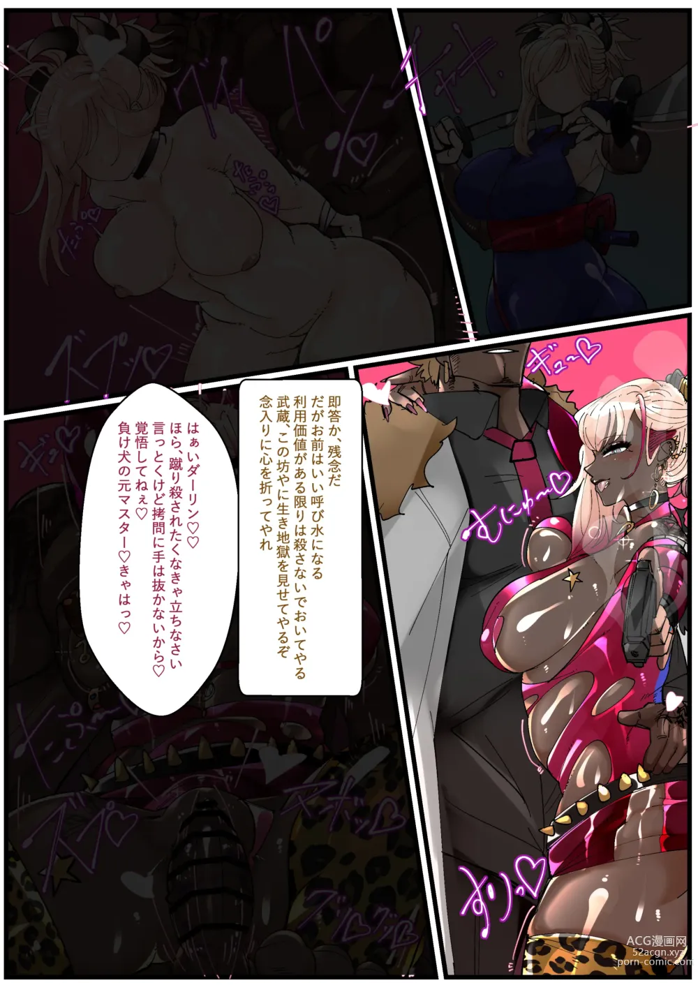 Page 24 of doujinshi Miyamoto Musashi Netorare Bitch Mafia Ochi