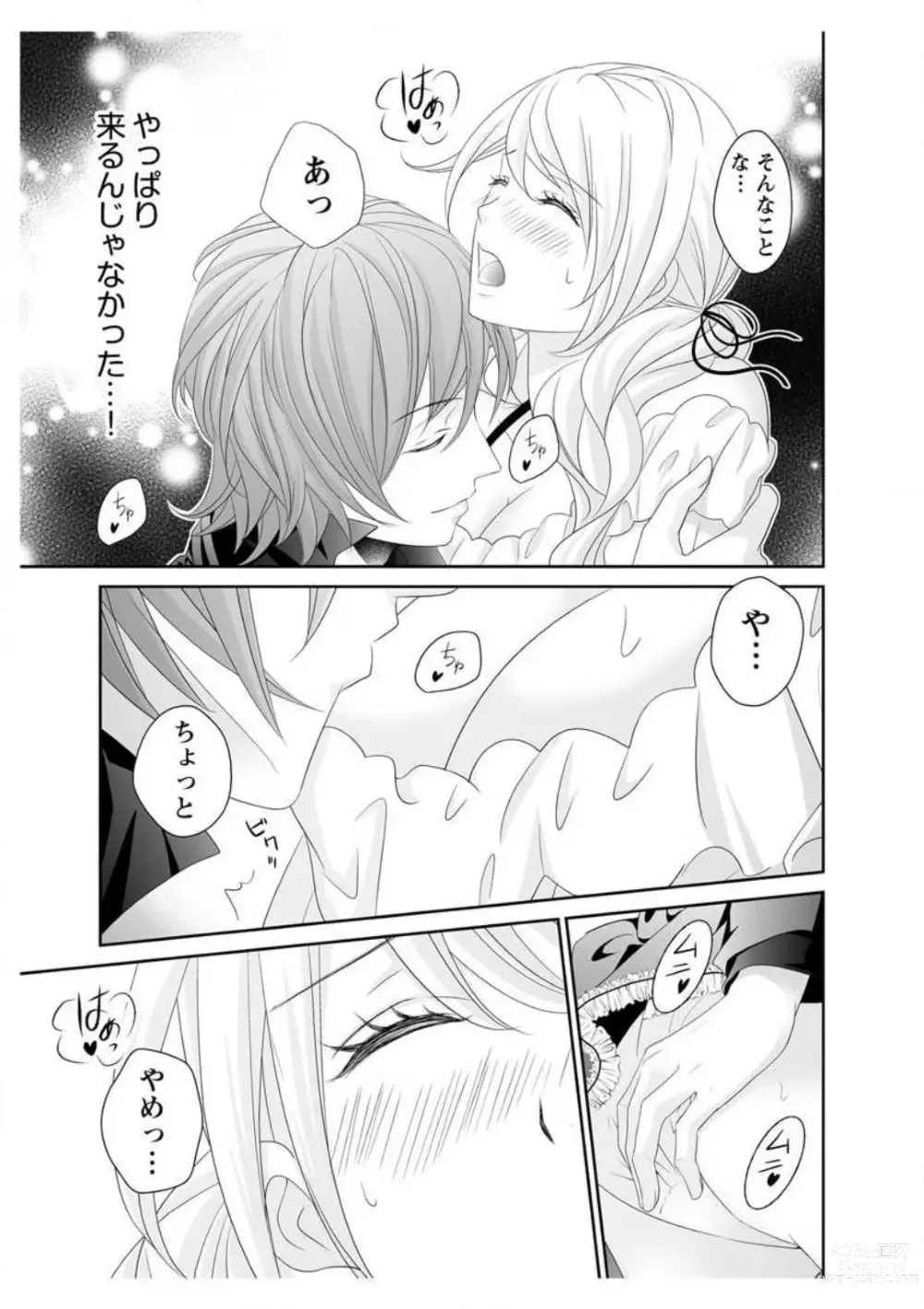 Page 15 of manga Ero ◆ Meruhen Aoi Tori 1-10