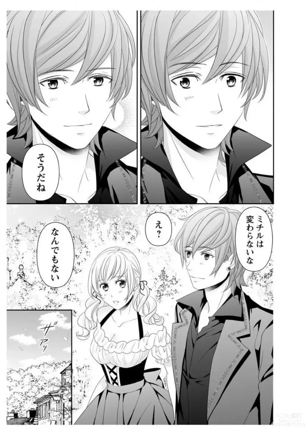 Page 21 of manga Ero ◆ Meruhen Aoi Tori 1-10