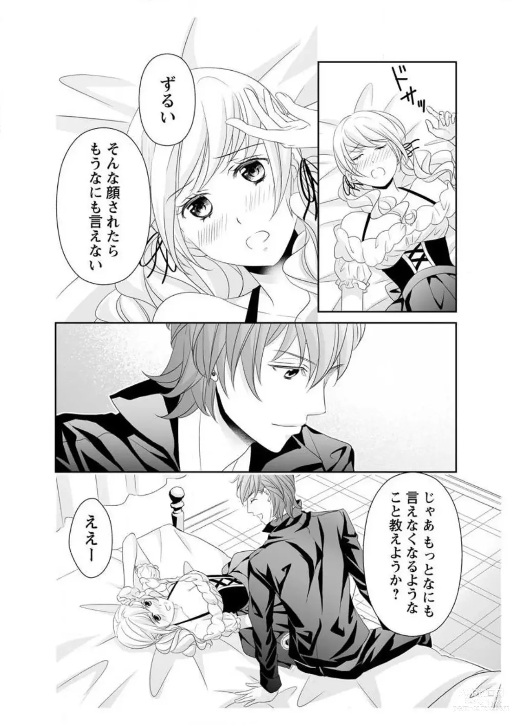 Page 227 of manga Ero ◆ Meruhen Aoi Tori 1-10