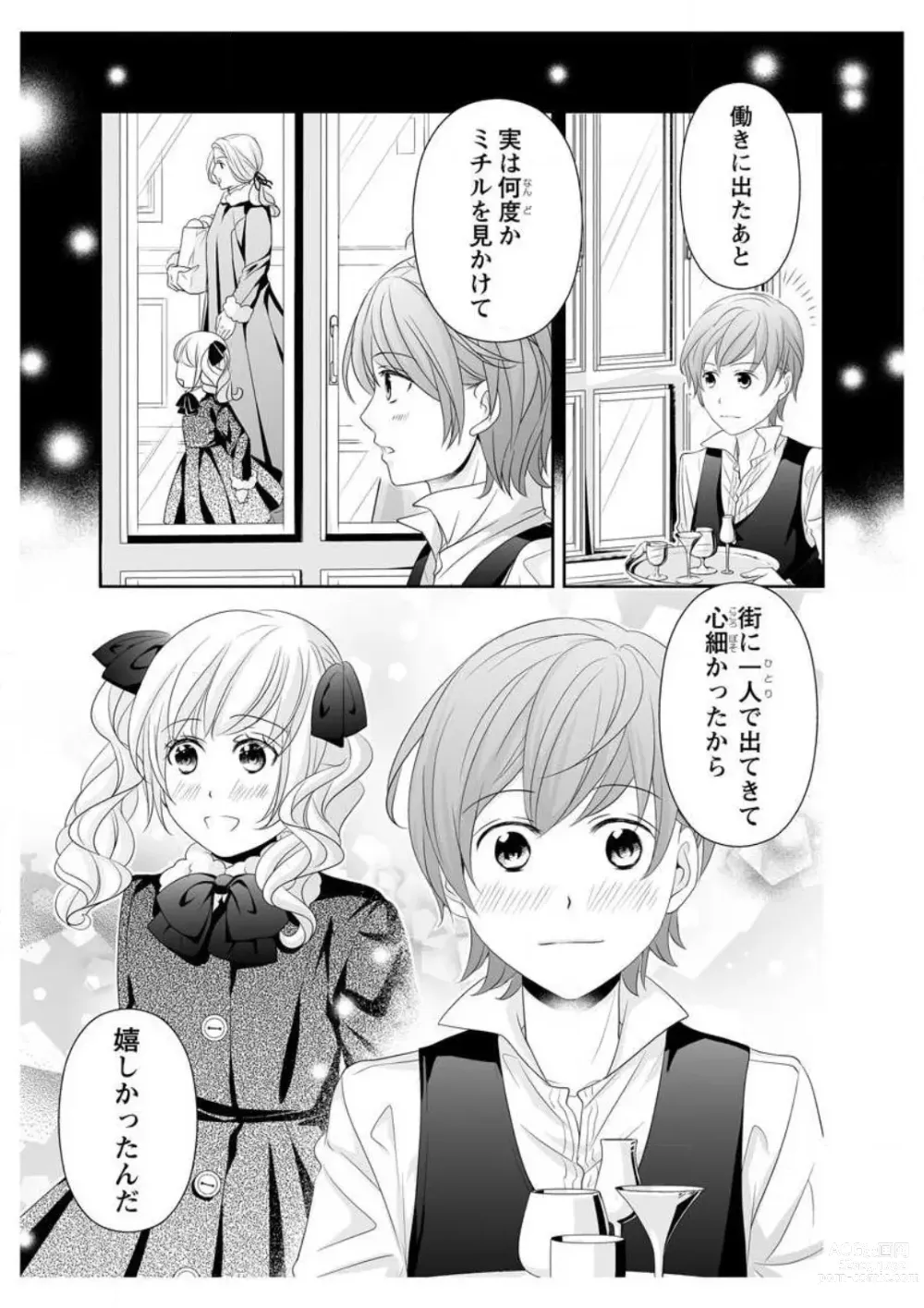 Page 228 of manga Ero ◆ Meruhen Aoi Tori 1-10