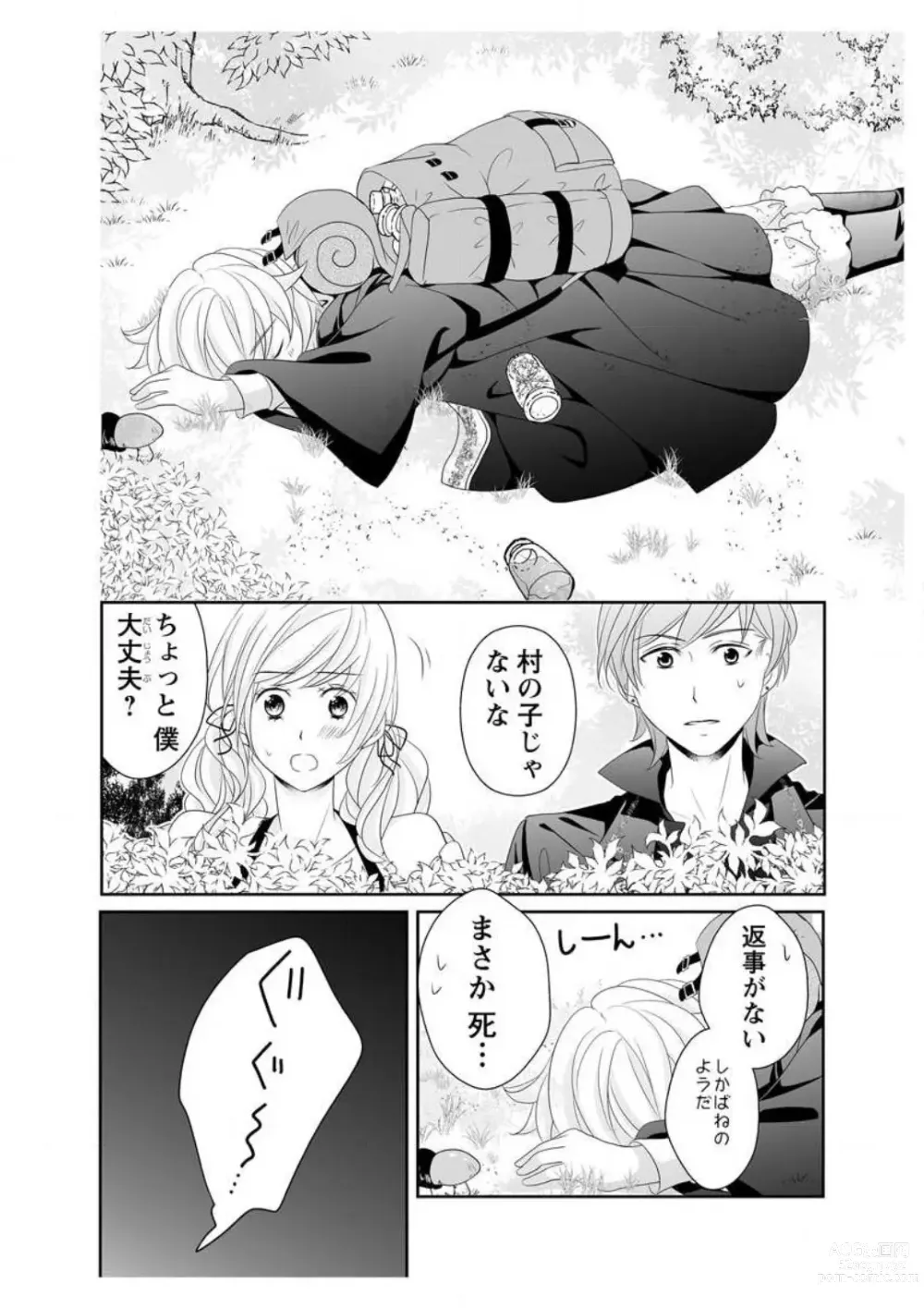 Page 26 of manga Ero ◆ Meruhen Aoi Tori 1-10