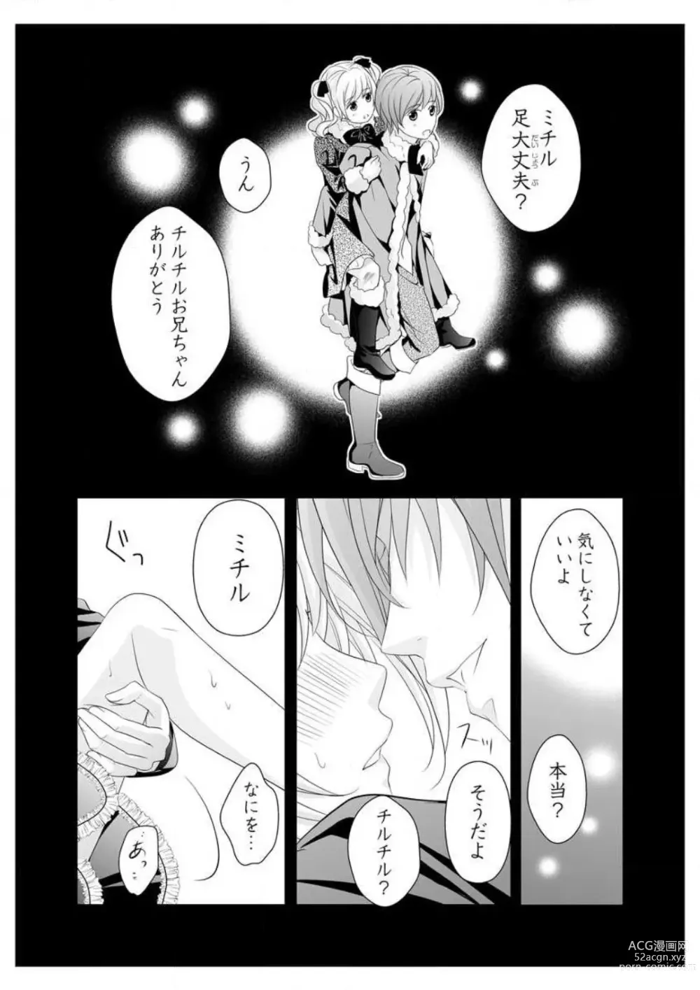 Page 50 of manga Ero ◆ Meruhen Aoi Tori 1-10