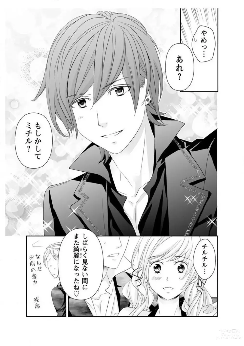 Page 9 of manga Ero ◆ Meruhen Aoi Tori 1-10