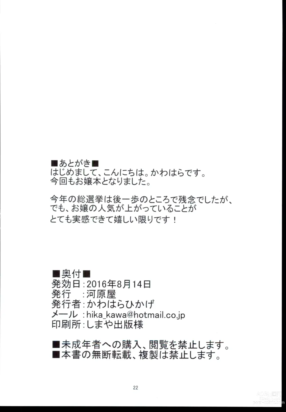 Page 22 of doujinshi Ikkyoku Yubi-an ka?