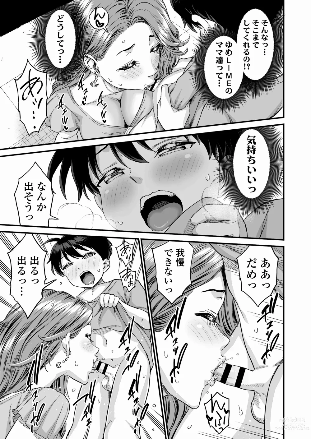 Page 20 of doujinshi Sei no Soudanshitsu Yume LIME ~ Tomodachi no Mama ni Ochinchin o Mite Moratta ~