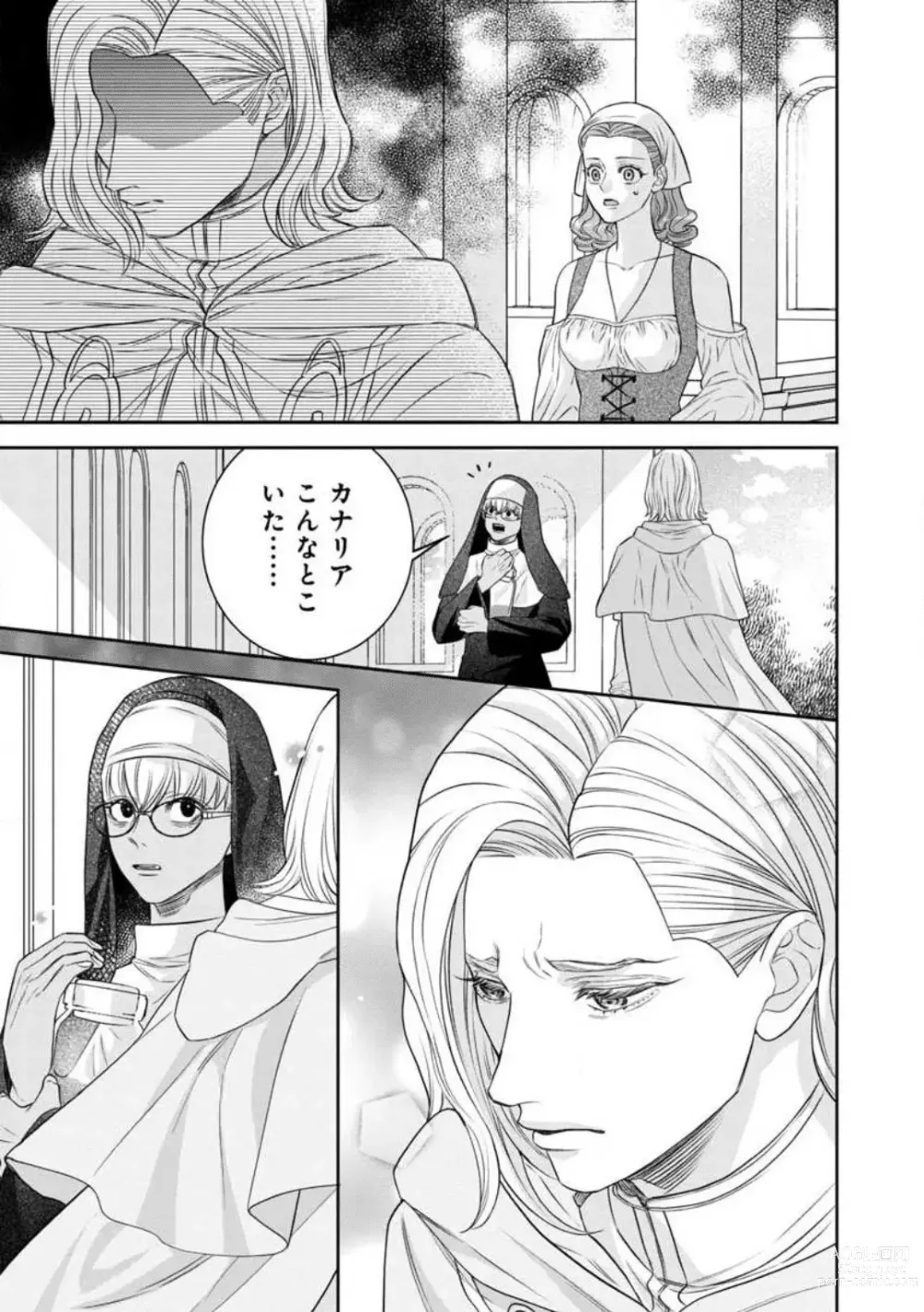 Page 265 of manga Tensei Seijo to Shinkan wa Mada Ai o Shiranai 1-8