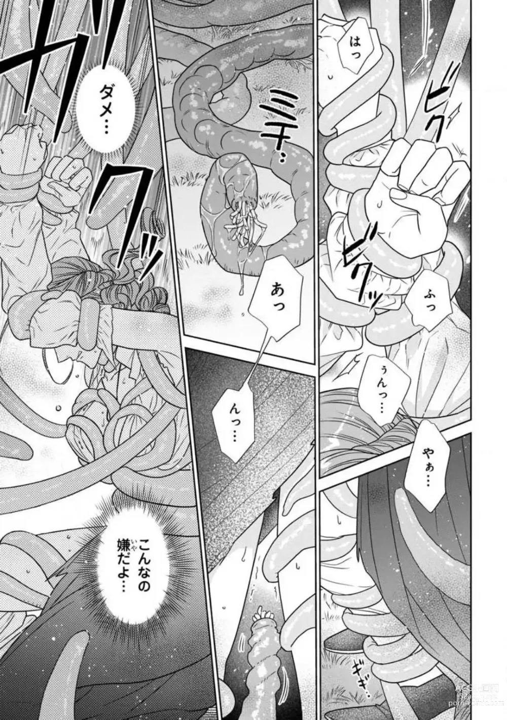 Page 42 of manga Tensei Seijo to Shinkan wa Mada Ai o Shiranai 1-8