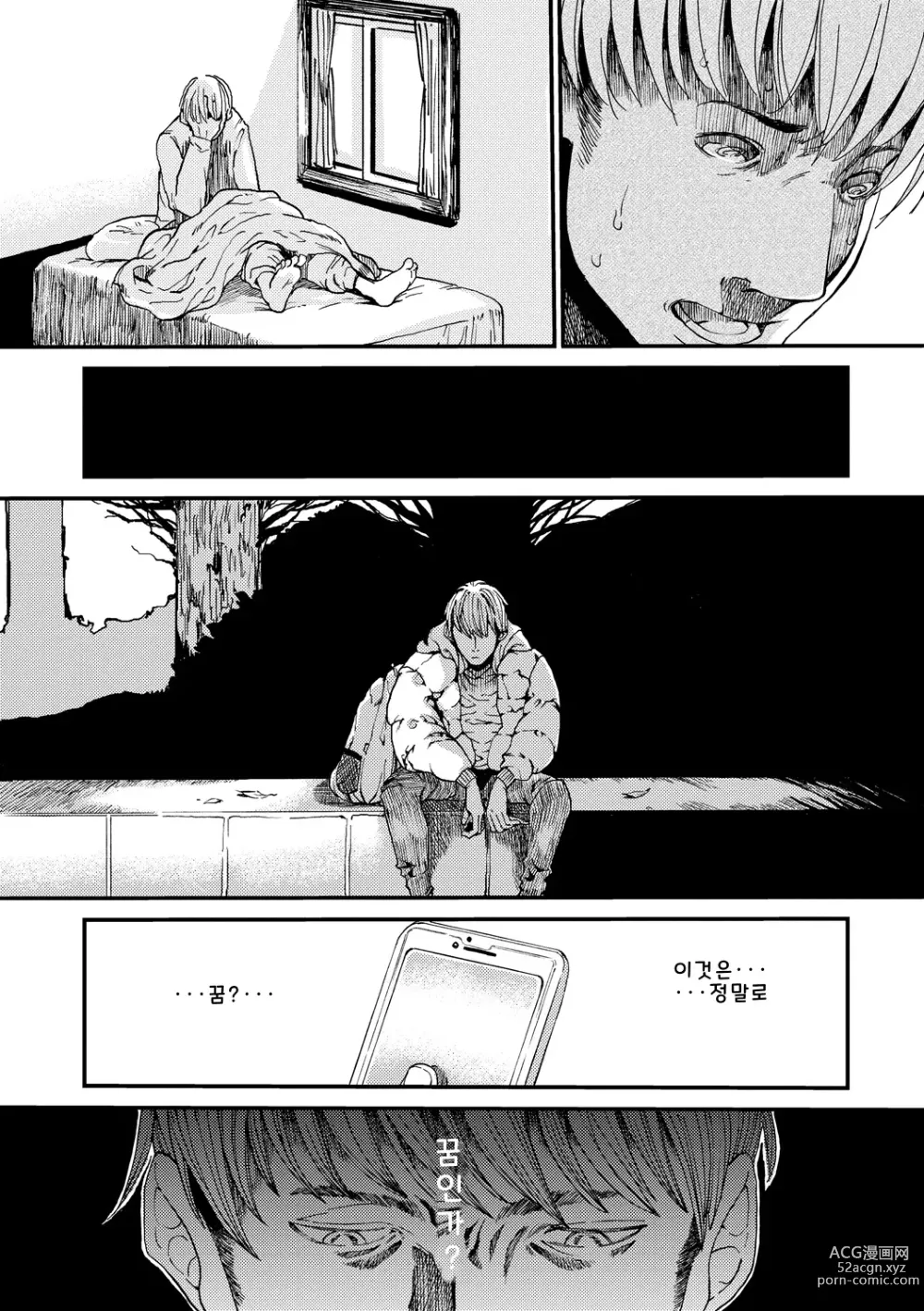 Page 36 of manga Mezame ch.1-2