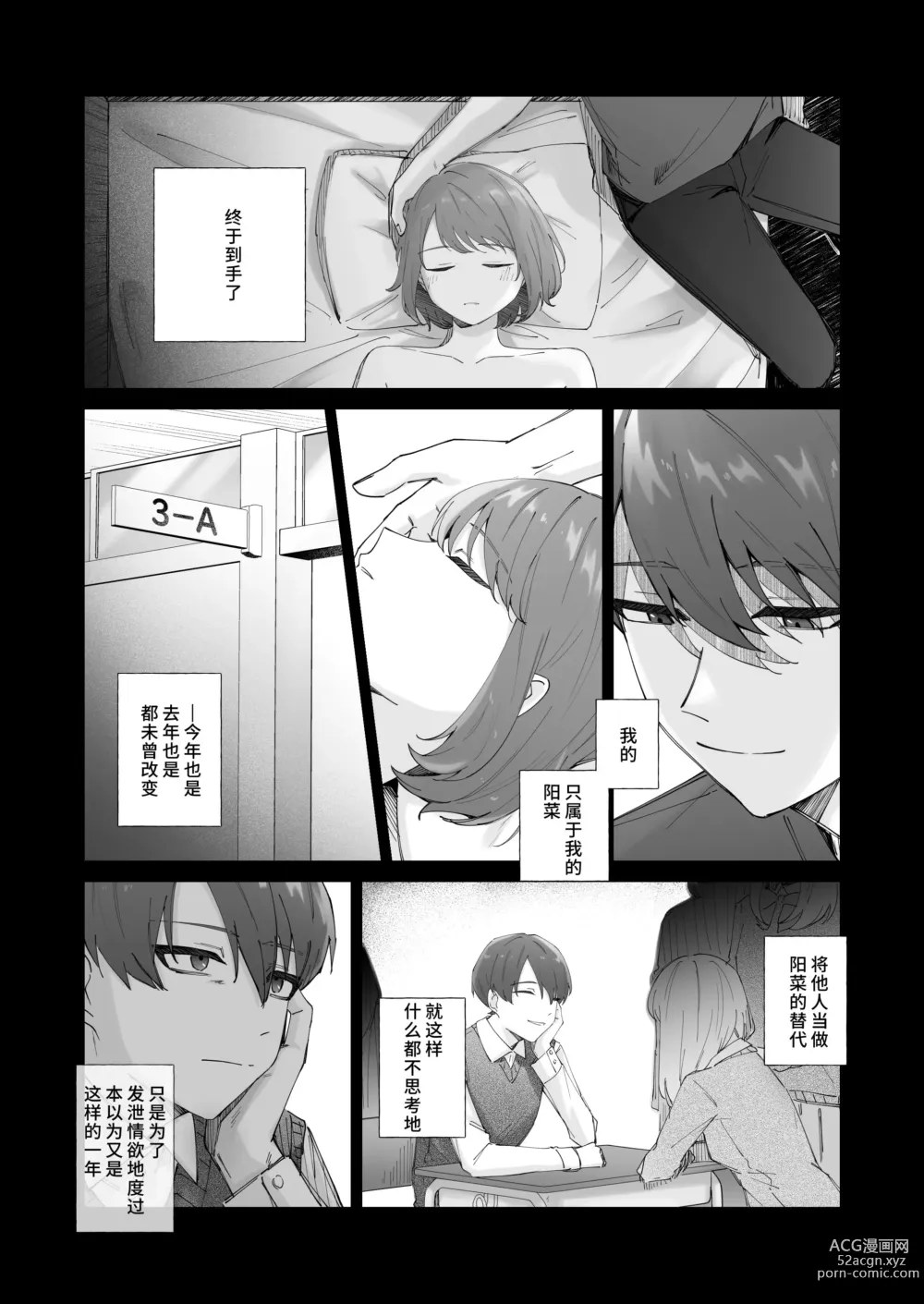 Page 42 of doujinshi 幸福的回忆