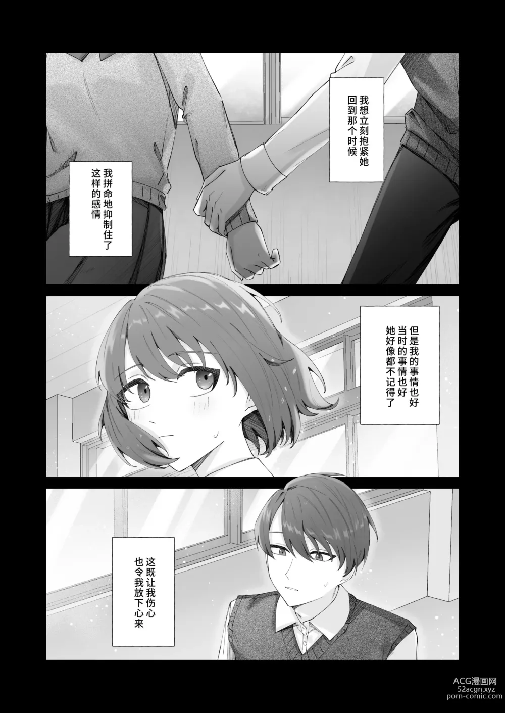 Page 44 of doujinshi 幸福的回忆