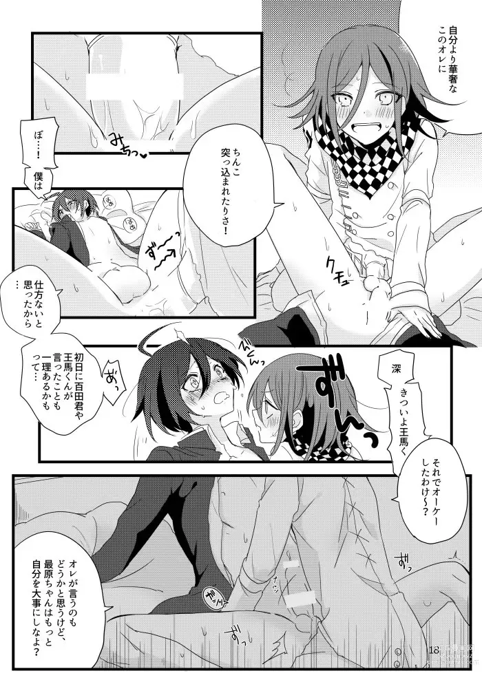 Page 17 of doujinshi Saihara-kun ga Mina-san no xxx ni Erabaremashita