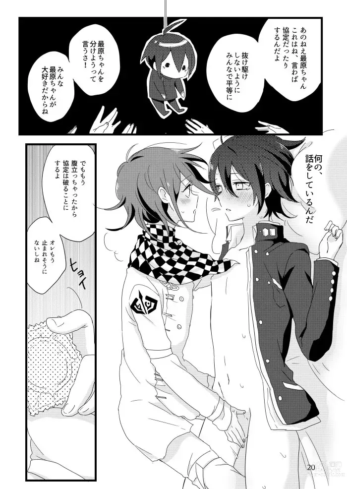 Page 19 of doujinshi Saihara-kun ga Mina-san no xxx ni Erabaremashita