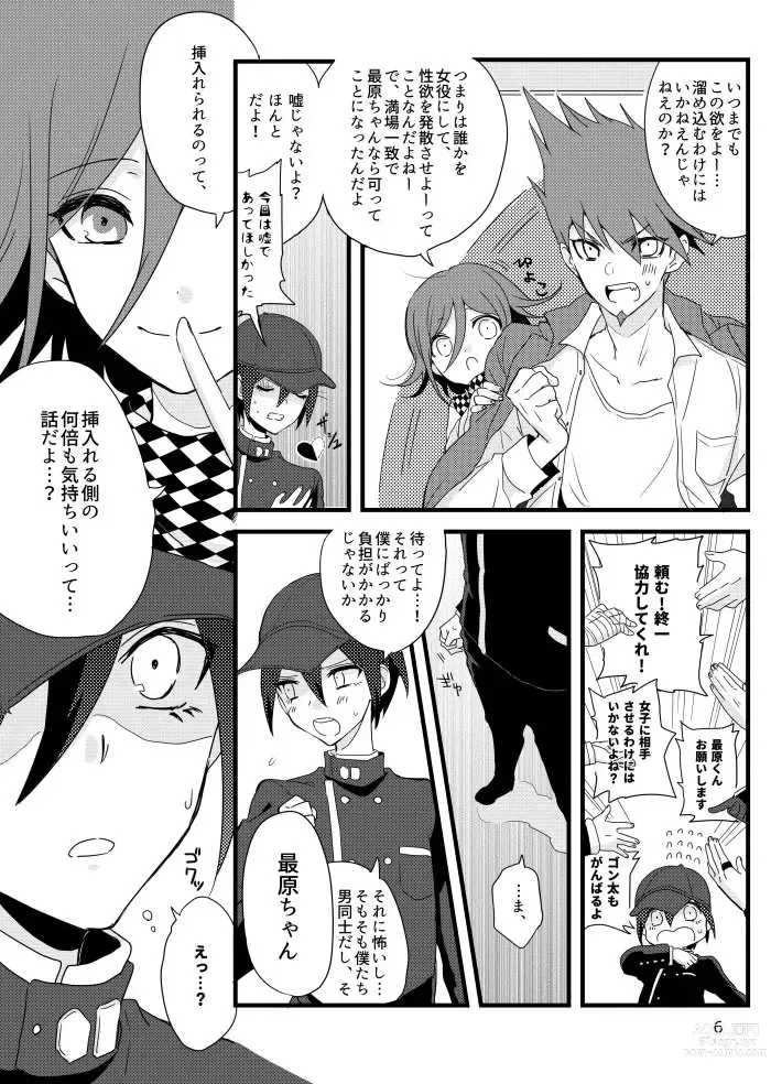 Page 5 of doujinshi Saihara-kun ga Mina-san no xxx ni Erabaremashita