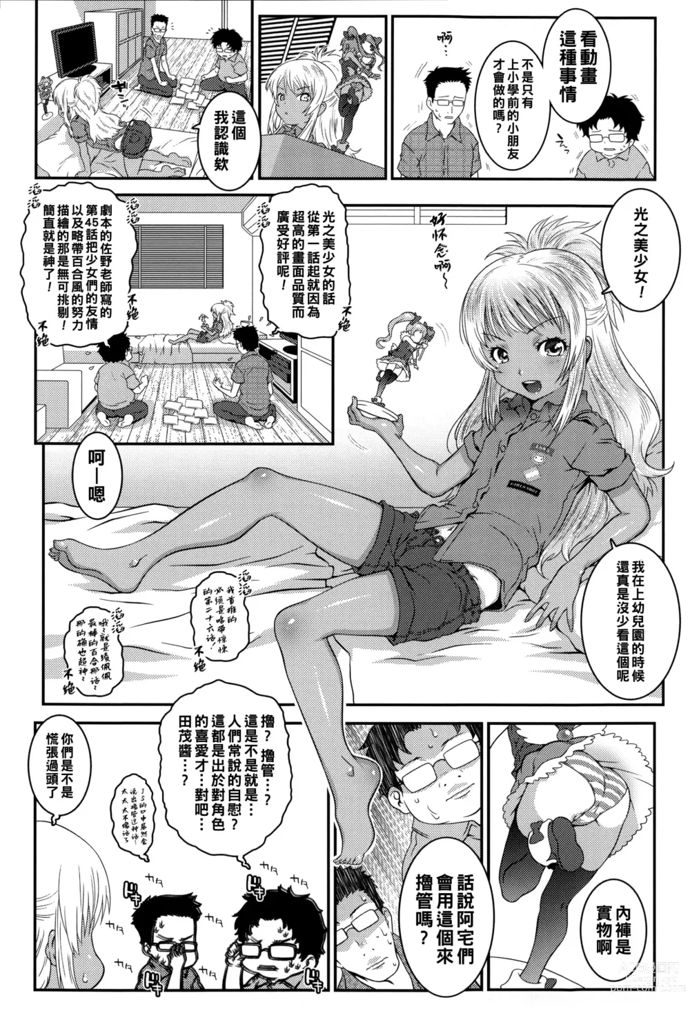 Page 2 of manga Bitch!!