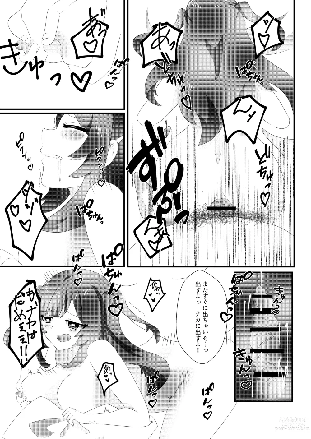 Page 27 of doujinshi Saimin Sei Kanojo