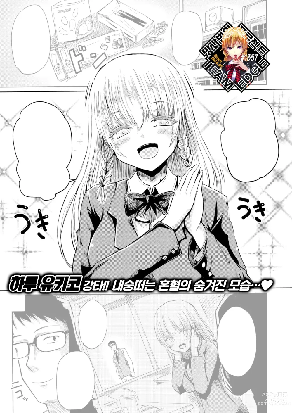 Page 1 of manga 외래영애 (decensored)