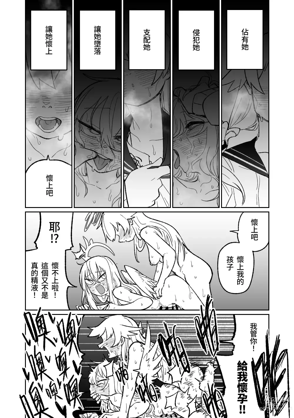 Page 17 of doujinshi 沉溺於邪惡的舌吻