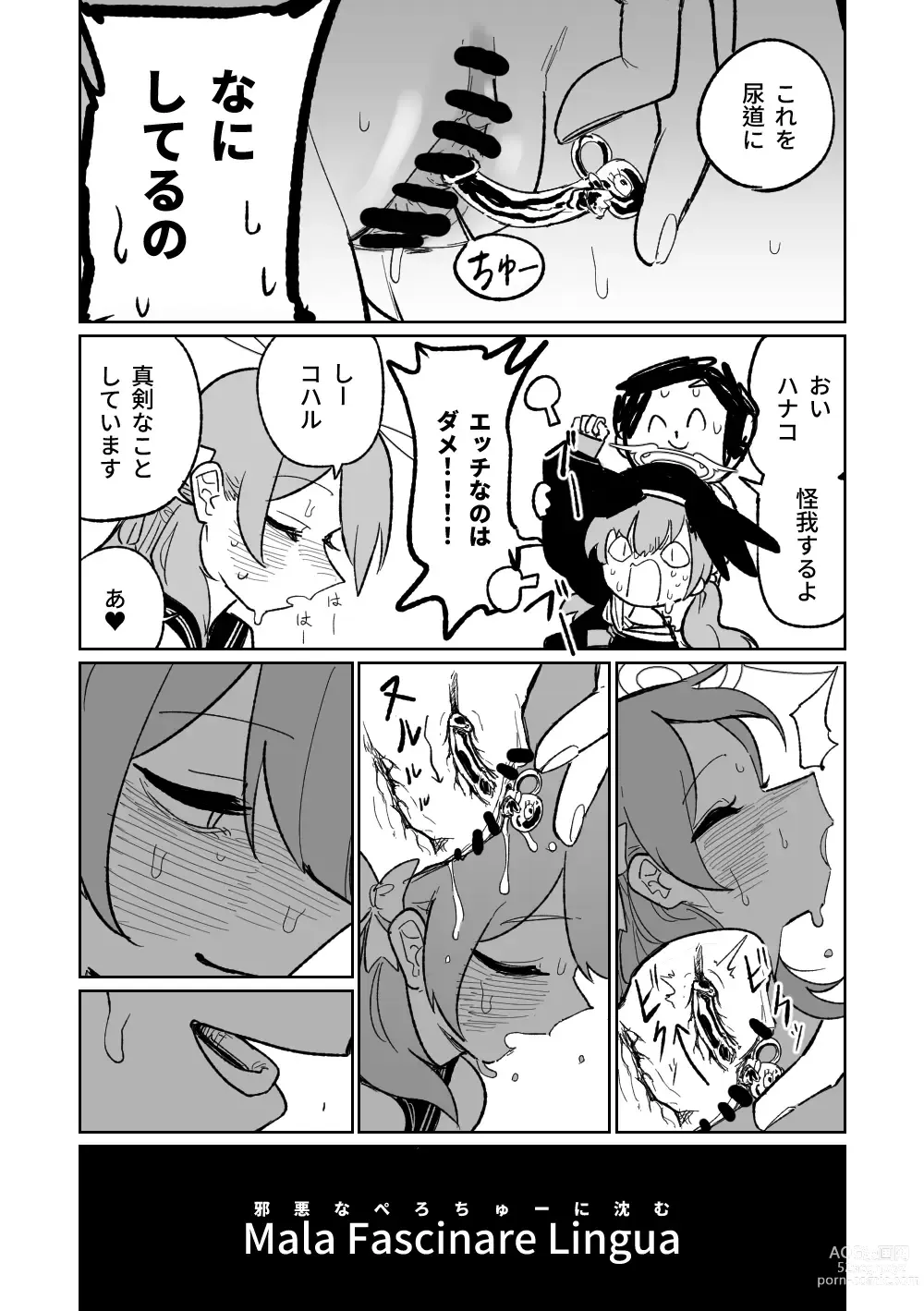 Page 24 of doujinshi 沉溺於邪惡的舌吻