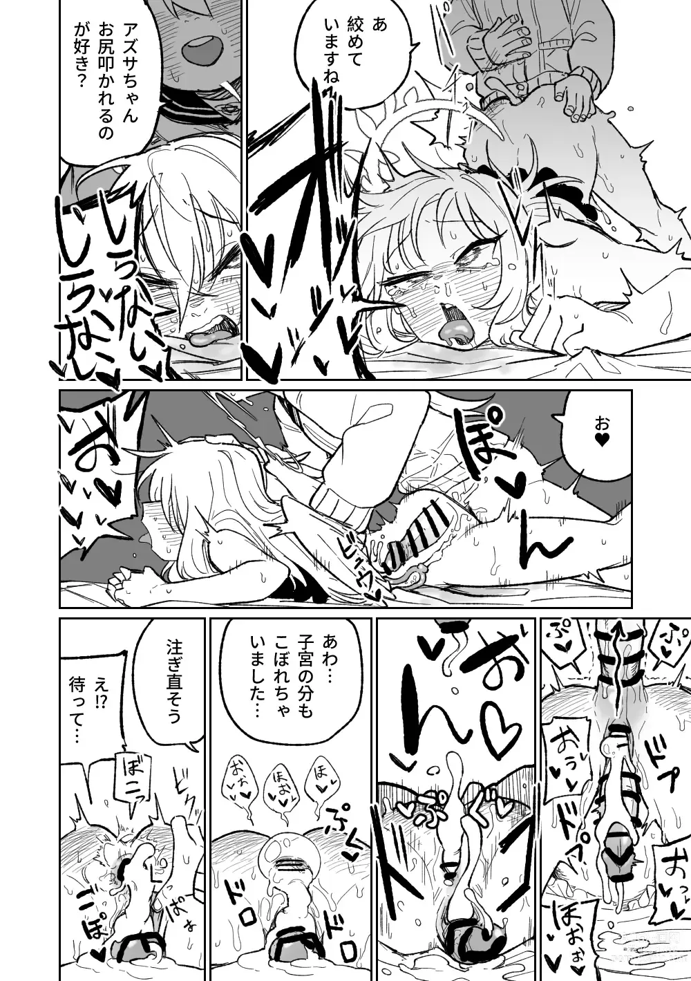 Page 35 of doujinshi 沉溺於邪惡的舌吻