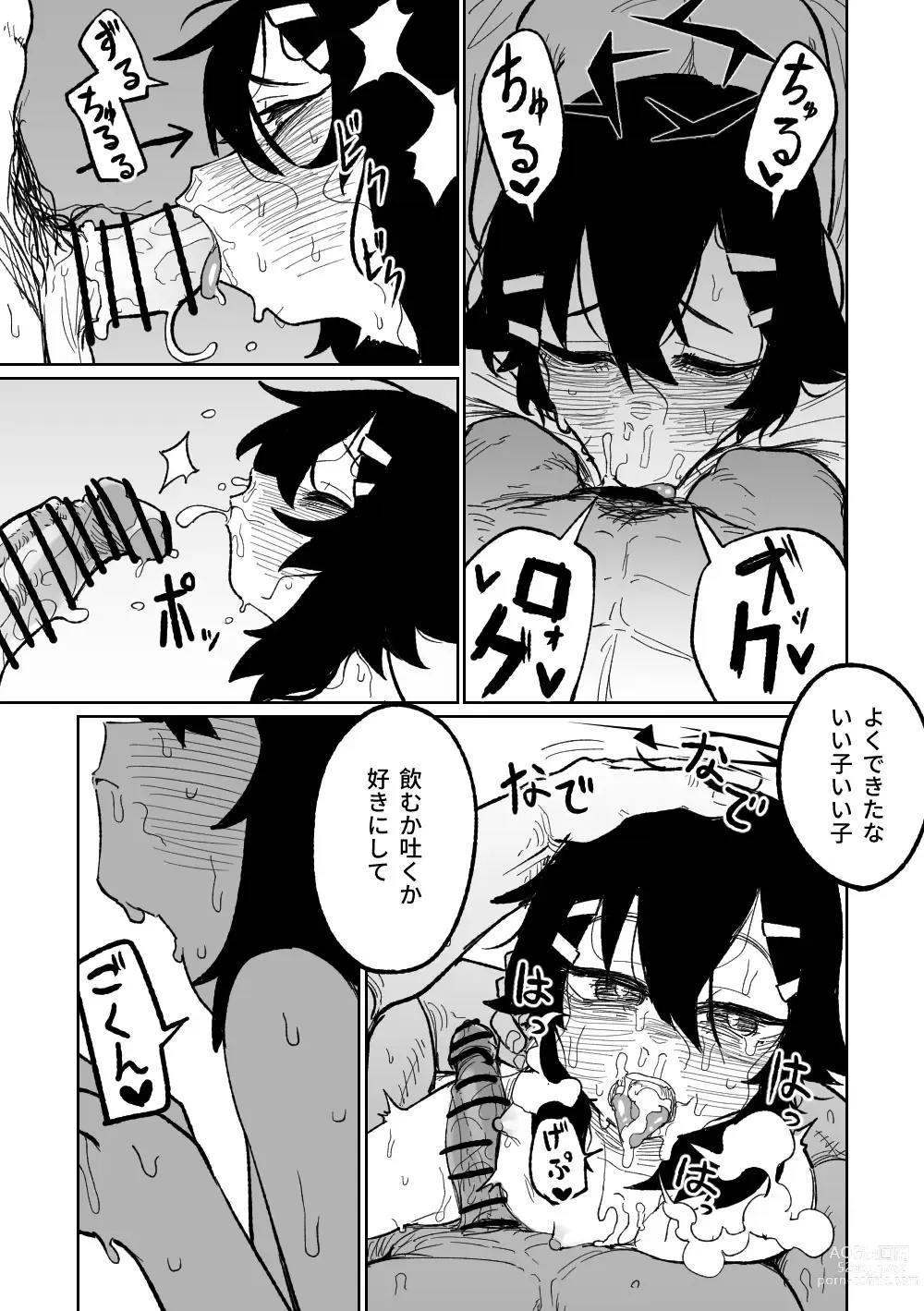 Page 18 of doujinshi 遙香是個有用的孩子