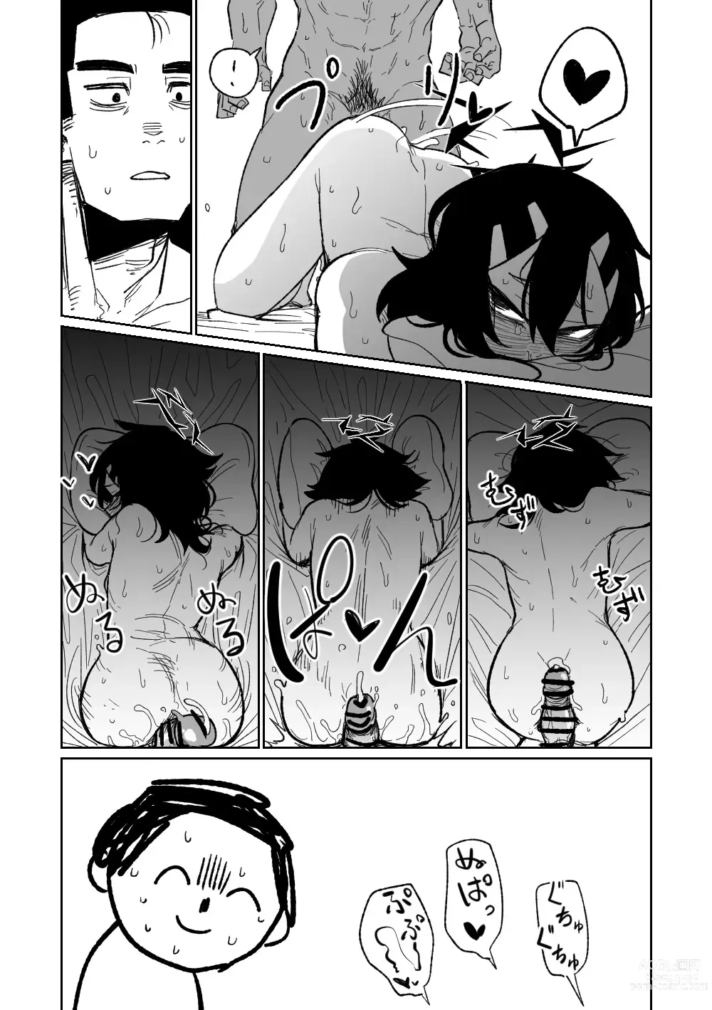 Page 24 of doujinshi 遙香是個有用的孩子