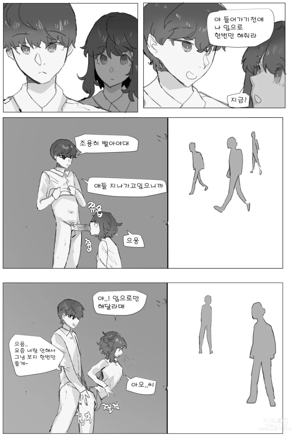 Page 8 of doujinshi 근친가족