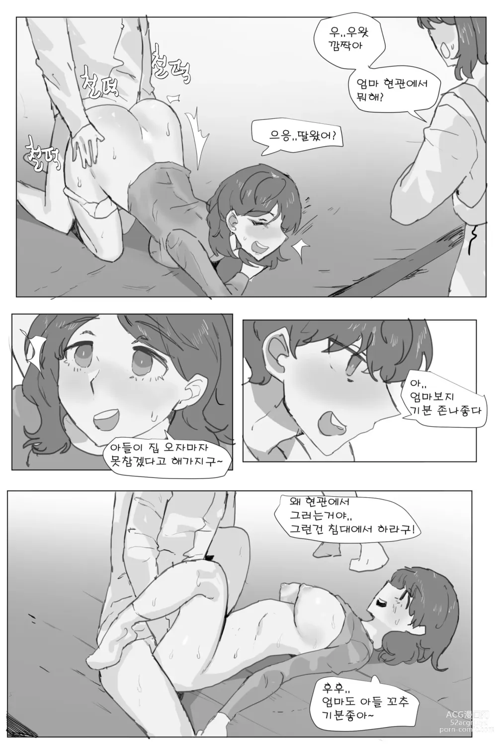 Page 10 of doujinshi 근친가족