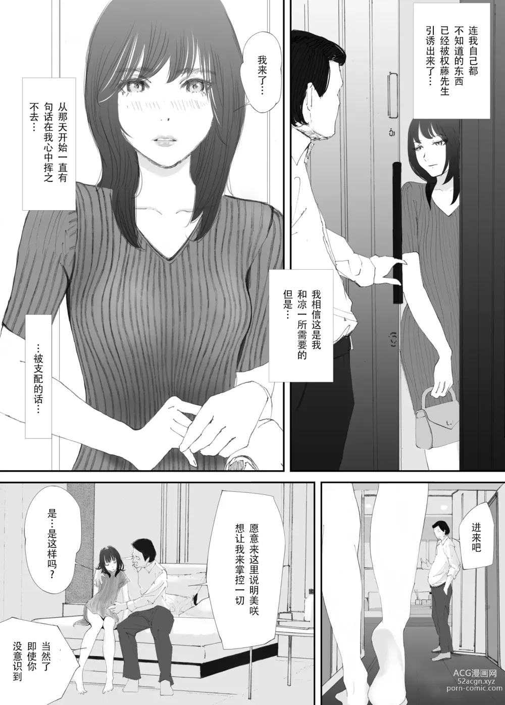 Page 25 of doujinshi Wakarase Sex ni Ochita Konyakusha