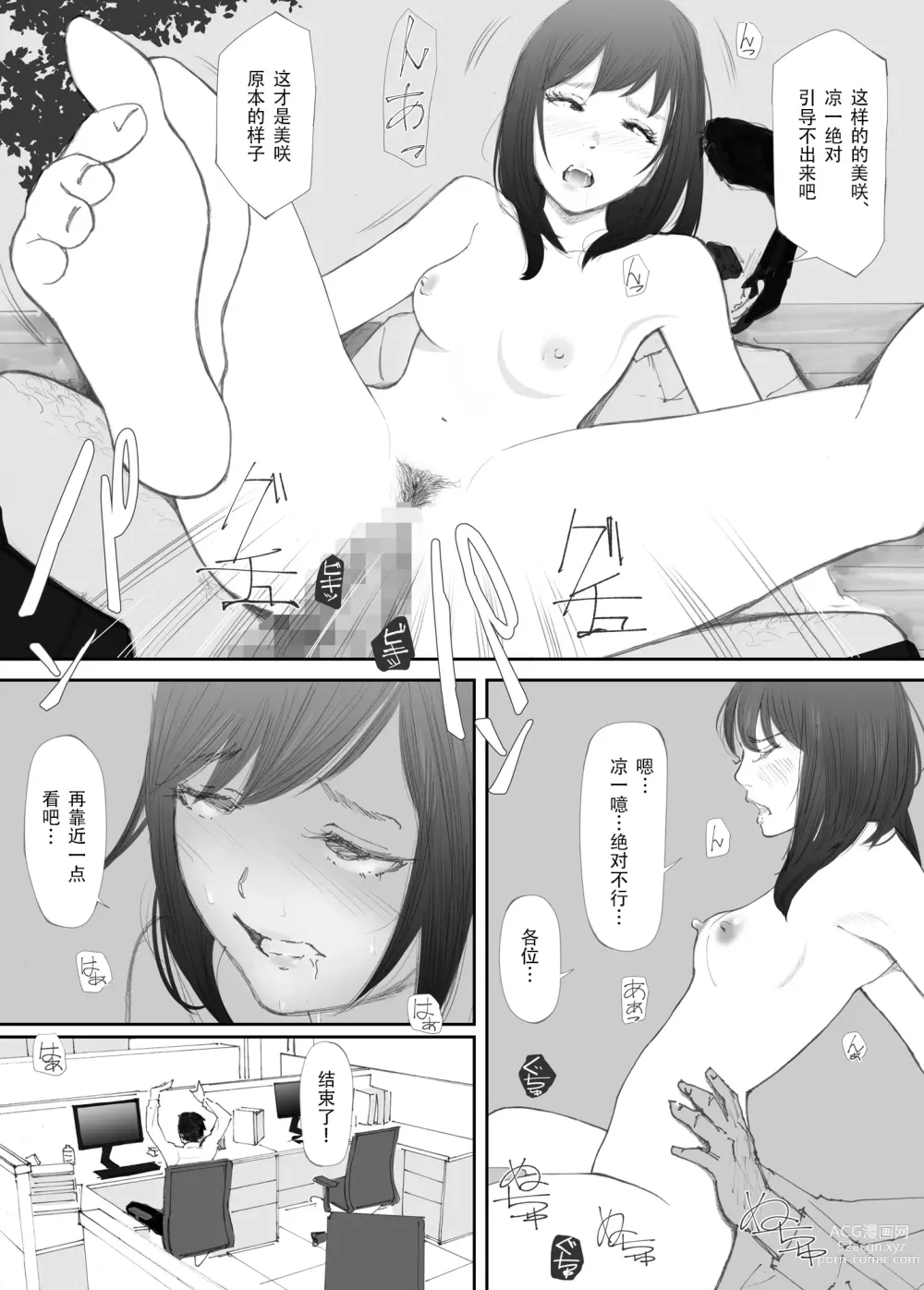 Page 53 of doujinshi Wakarase Sex ni Ochita Konyakusha