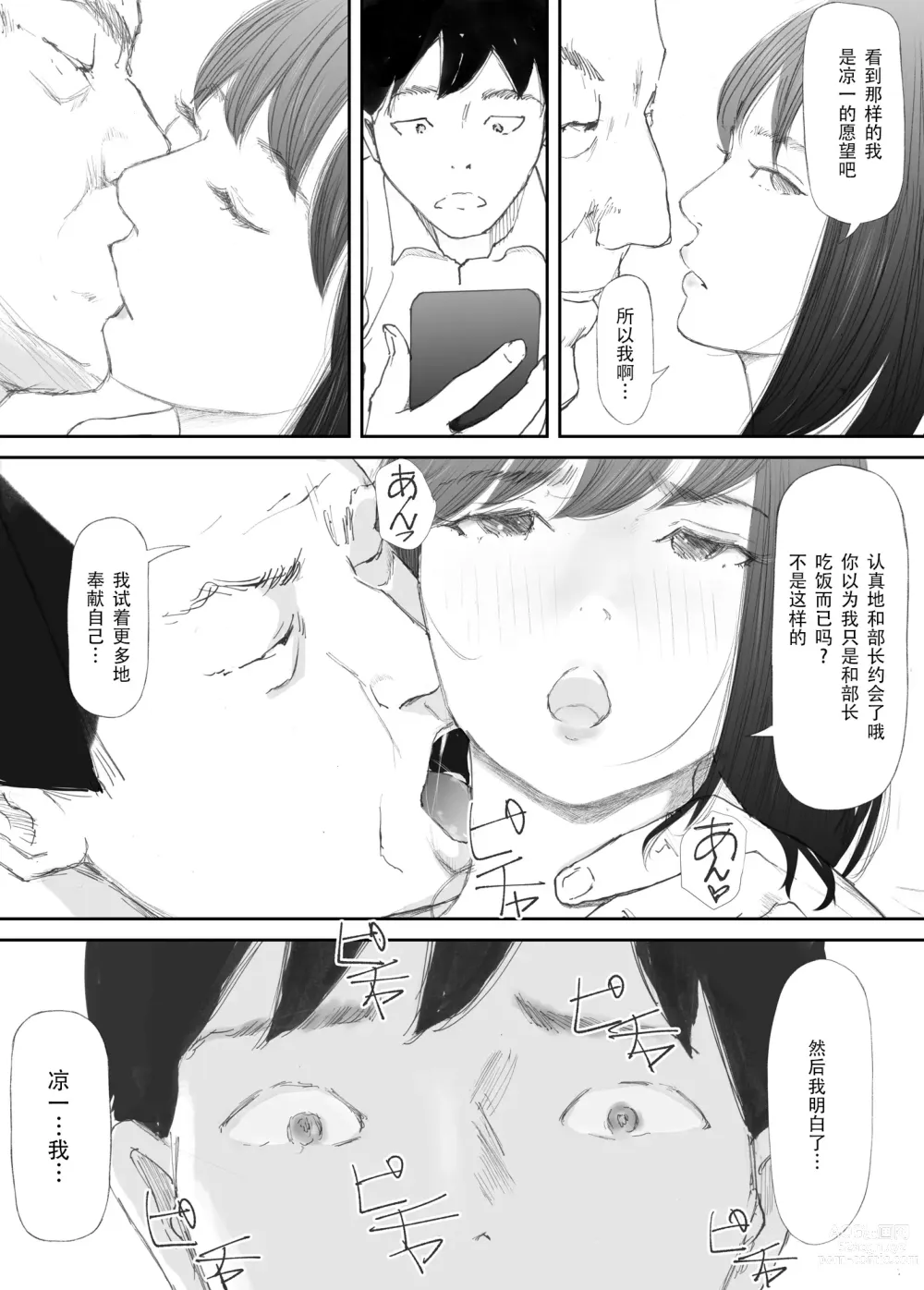 Page 60 of doujinshi Wakarase Sex ni Ochita Konyakusha