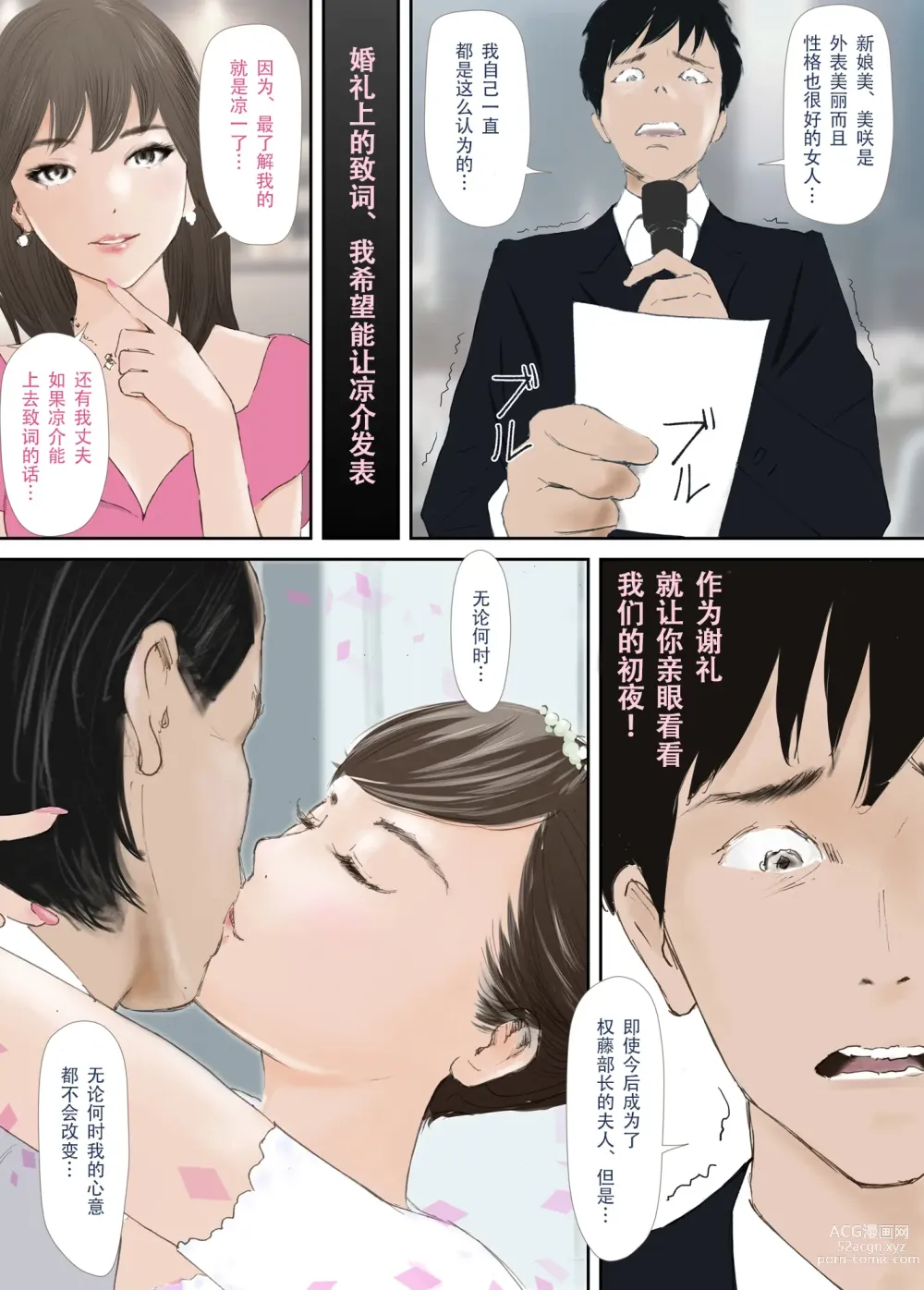 Page 71 of doujinshi Wakarase Sex ni Ochita Konyakusha