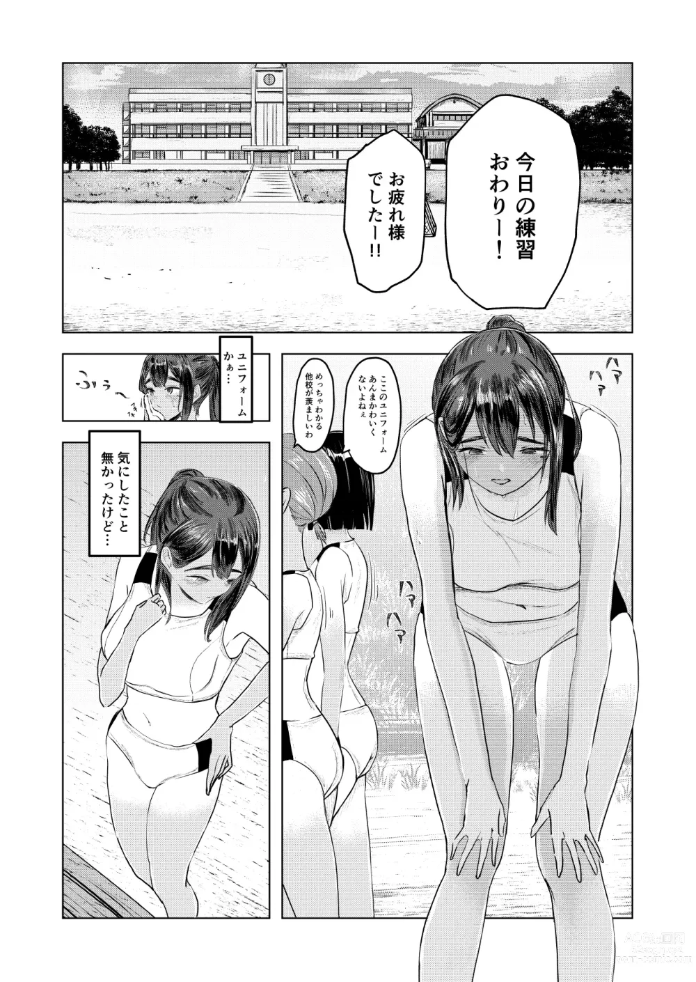 Page 2 of doujinshi Natsu no Somarikata