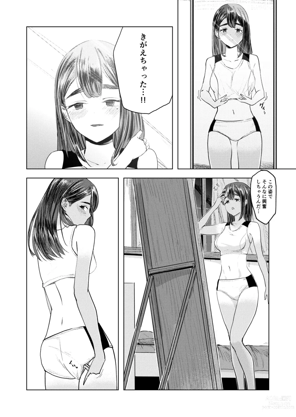 Page 5 of doujinshi Natsu no Somarikata