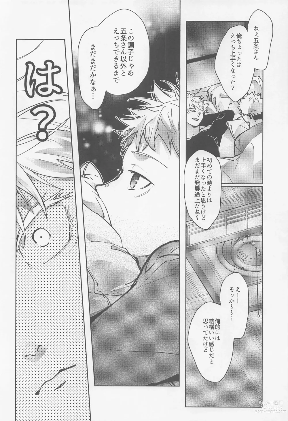 Page 21 of doujinshi Inma Shiiku