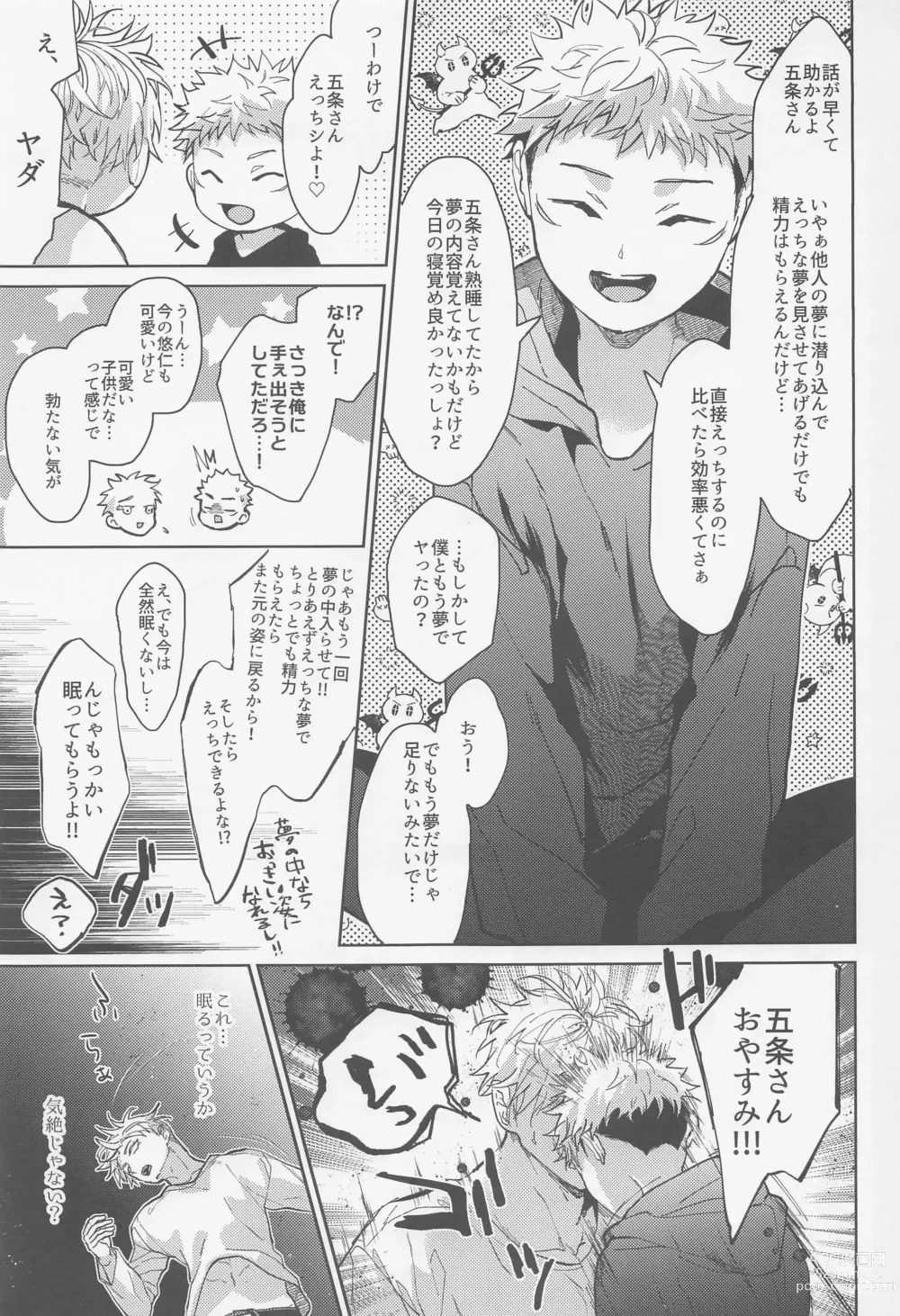 Page 10 of doujinshi Inma Shiiku