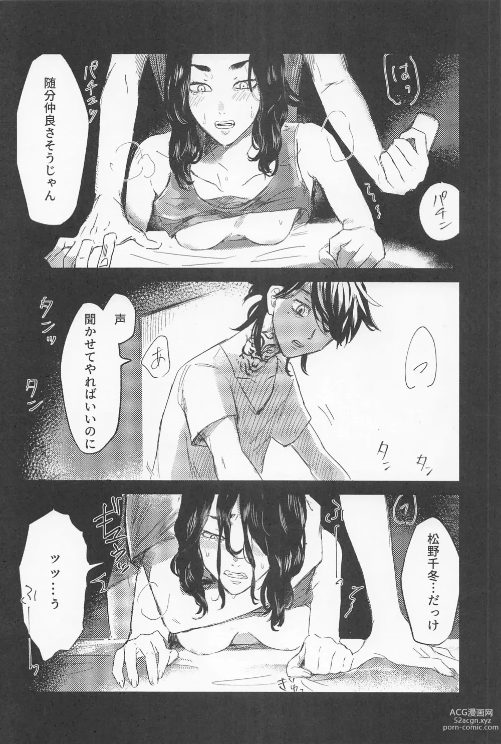 Page 15 of doujinshi Kazutora Shussho Shitatte yo