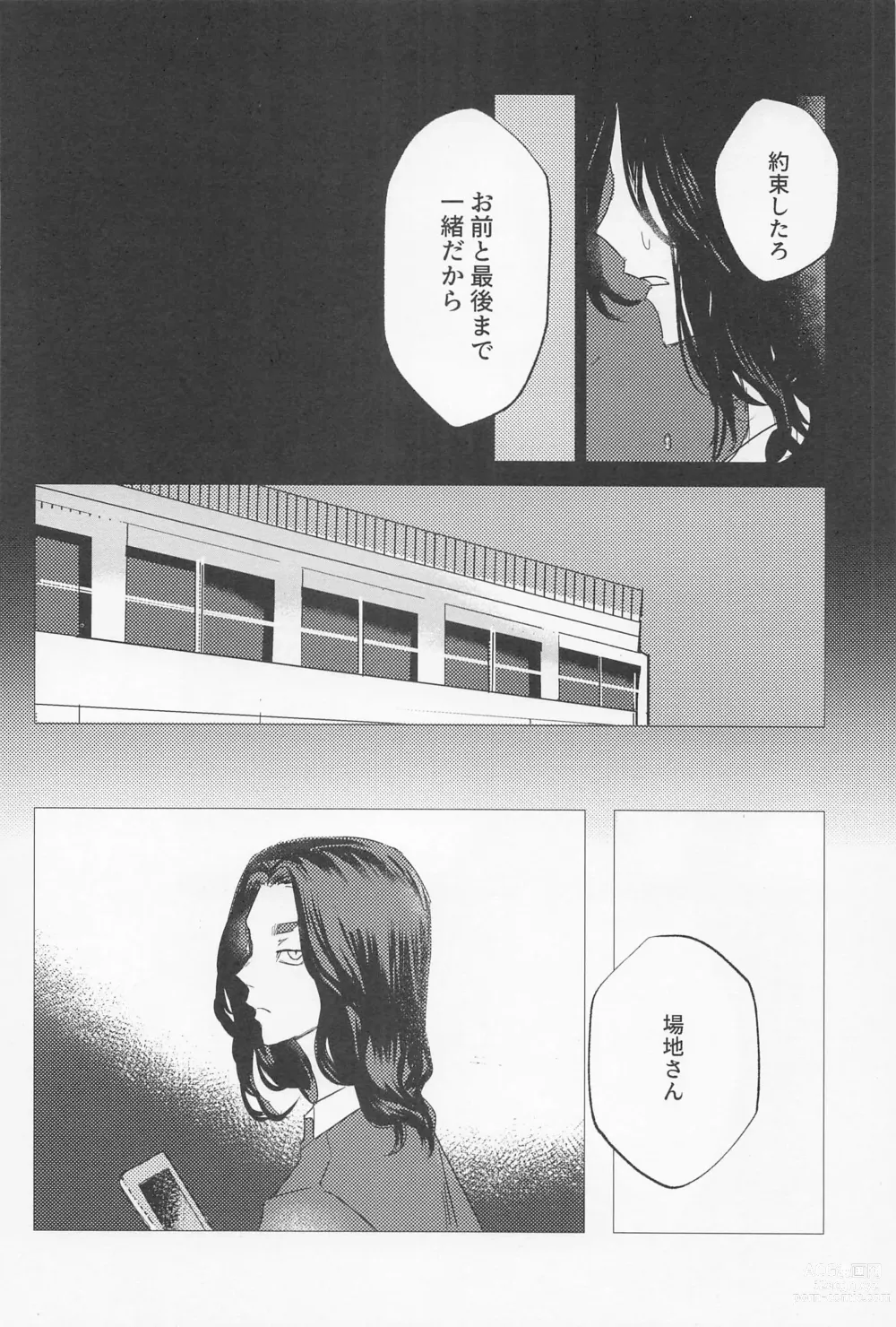Page 17 of doujinshi Kazutora Shussho Shitatte yo