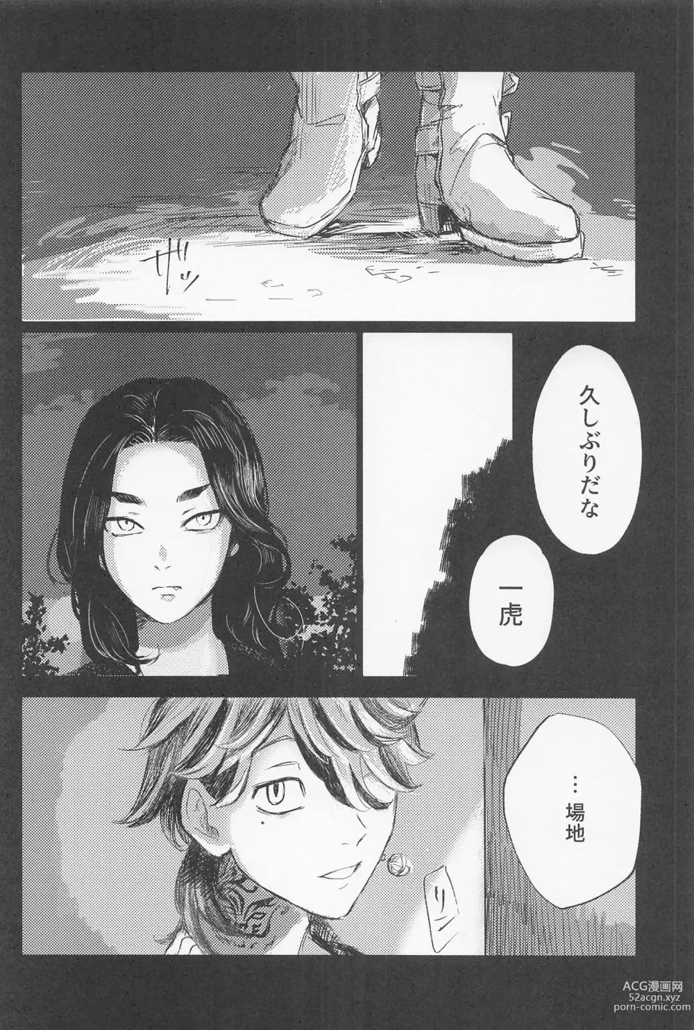Page 3 of doujinshi Kazutora Shussho Shitatte yo