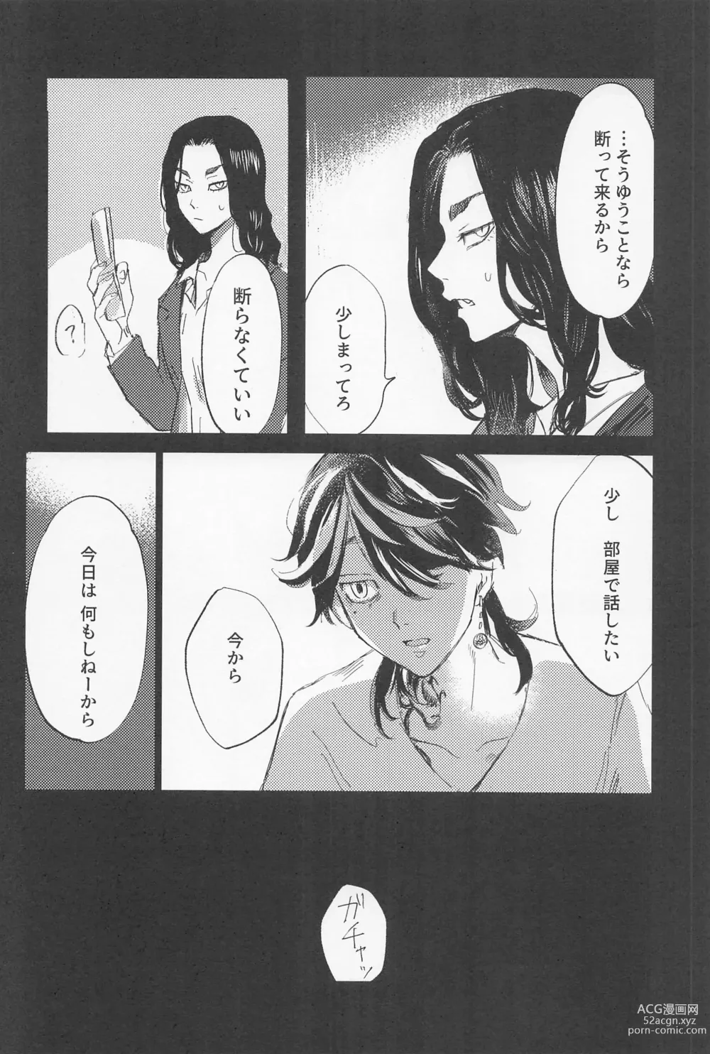 Page 23 of doujinshi Kazutora Shussho Shitatte yo