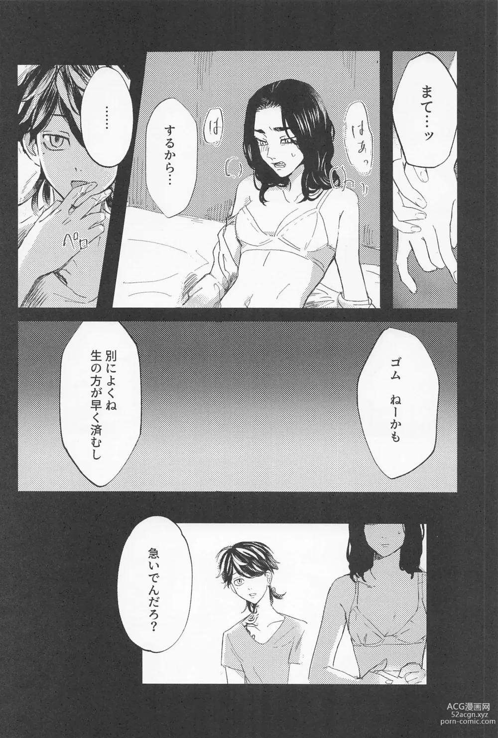 Page 27 of doujinshi Kazutora Shussho Shitatte yo