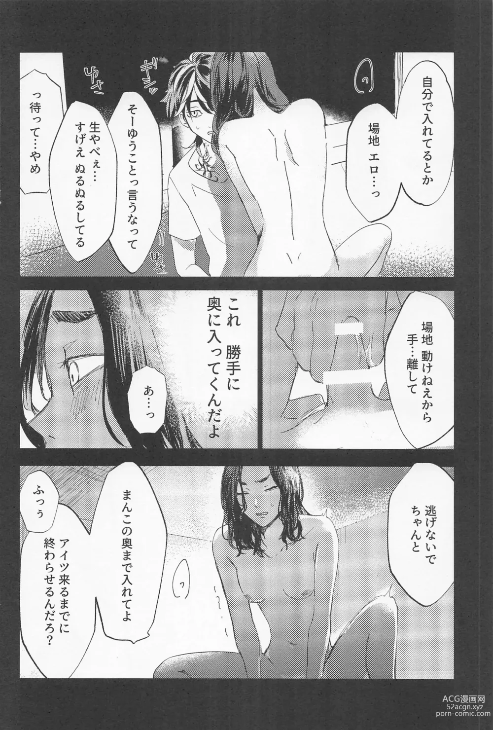 Page 29 of doujinshi Kazutora Shussho Shitatte yo